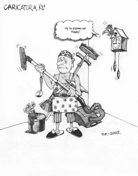 Карикатура "Подговтовка к 8 марта", Мавлюд Таштанов