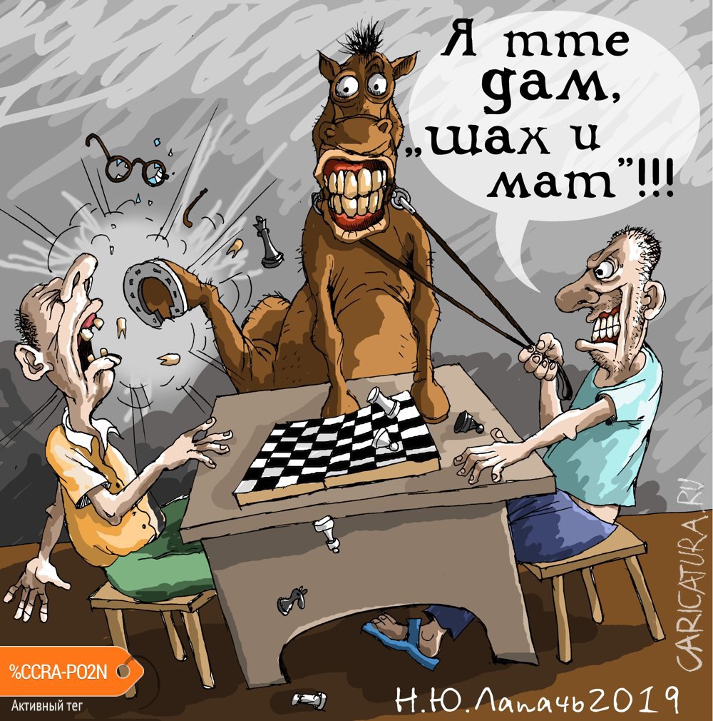 Карикатура "Ход конем", Теплый Телогрей