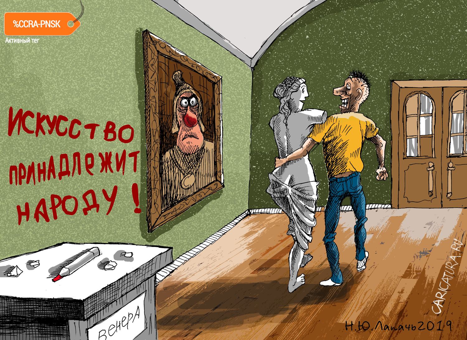 Карикатура "Пигмалион", Теплый Телогрей