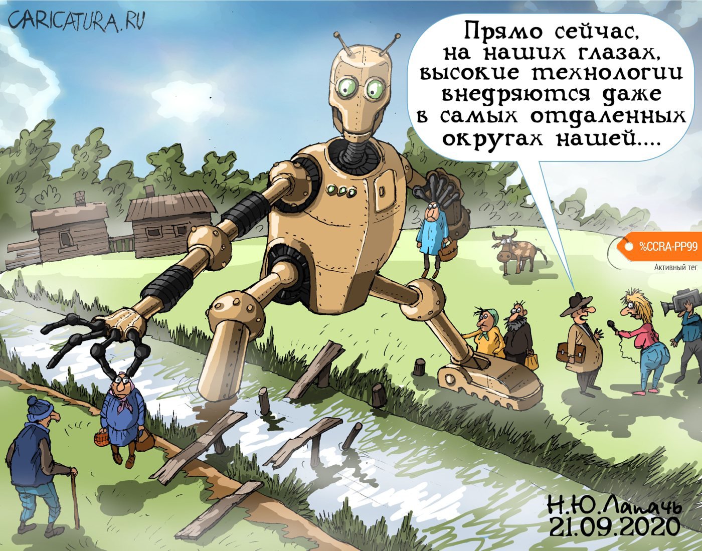 Карикатура "Прорыв", Теплый Телогрей