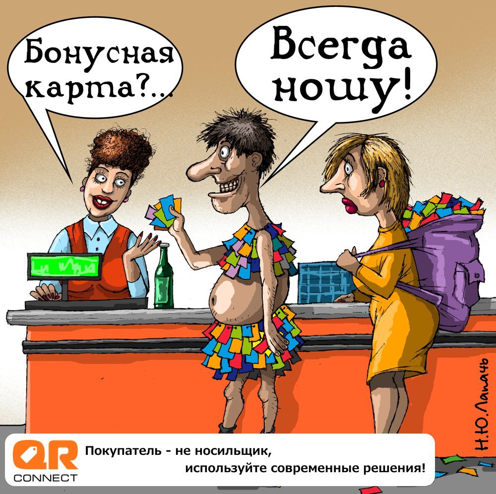 Карикатура "Всё своё ношу с собой", Теплый Телогрей