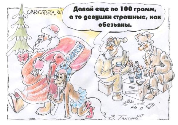 Карикатура "Любители прекрасного", Владимир Тихонов