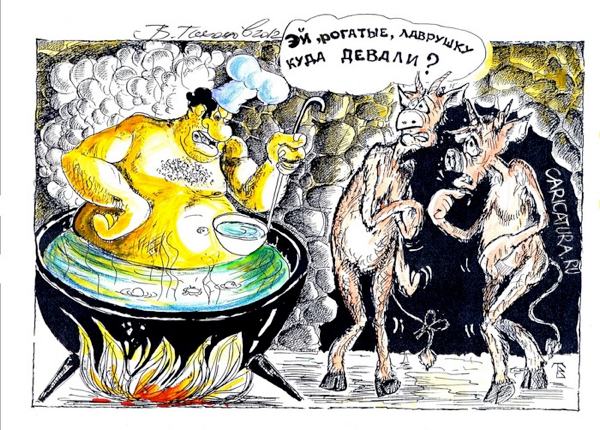 Карикатура "Шеф-повар в аду", Владимир Тихонов