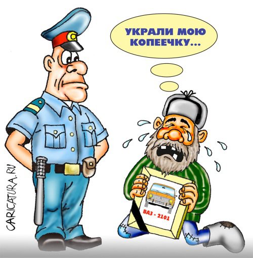 Карикатура "Копеечка", Игорь (Гарик) Титов