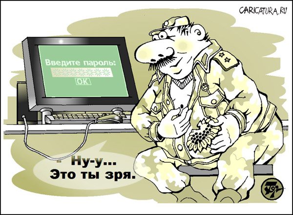Карикатура "Дело военное...", Петр Тягунов