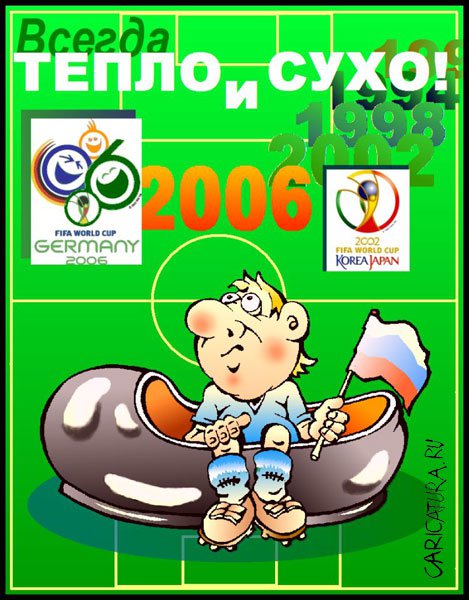 Карикатура "Калоши (реклама)", Петр Тягунов
