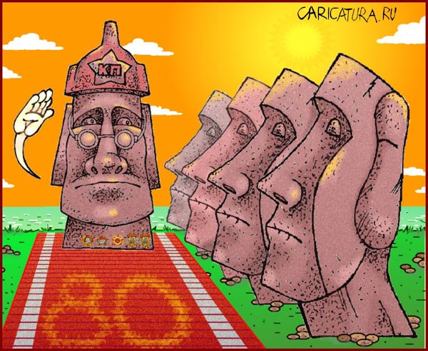 Карикатура "Парад на острове СМИ", Петр Тягунов