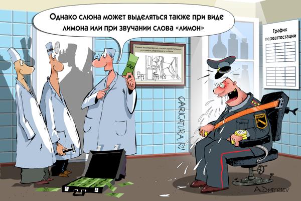 Карикатура "Переаттестация", Анатолий Дмитриев