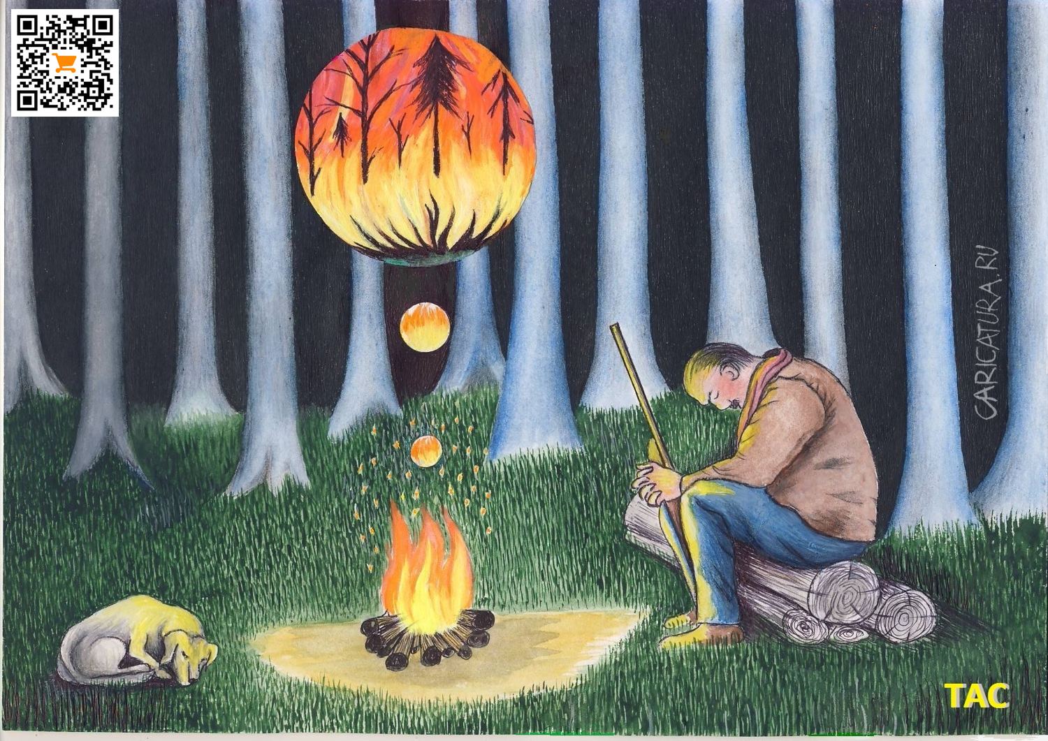Карикатура "Большие мечты маленького костра", Александр Троицкий