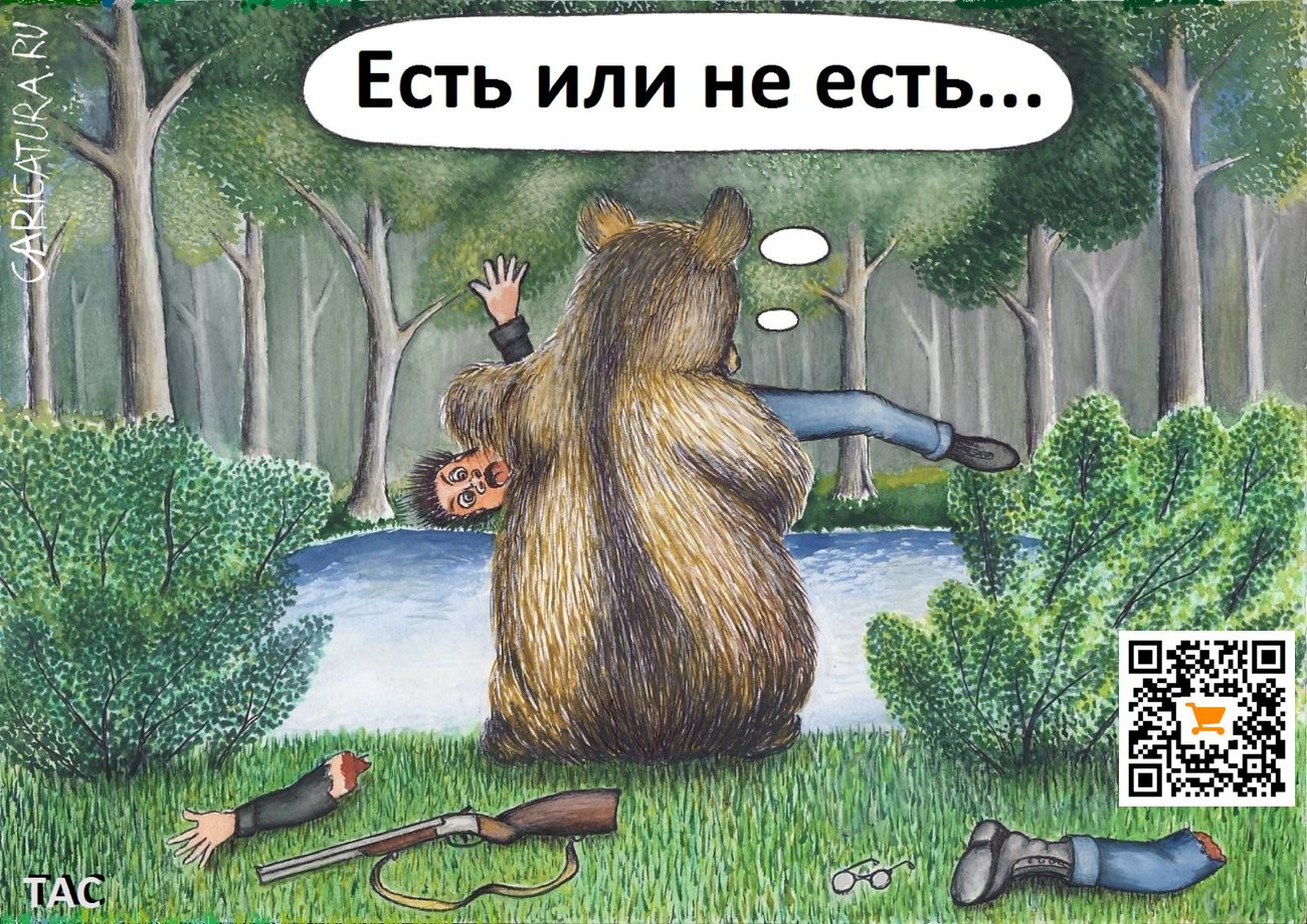Карикатура "Гадание на "ромашке"", Александр Троицкий
