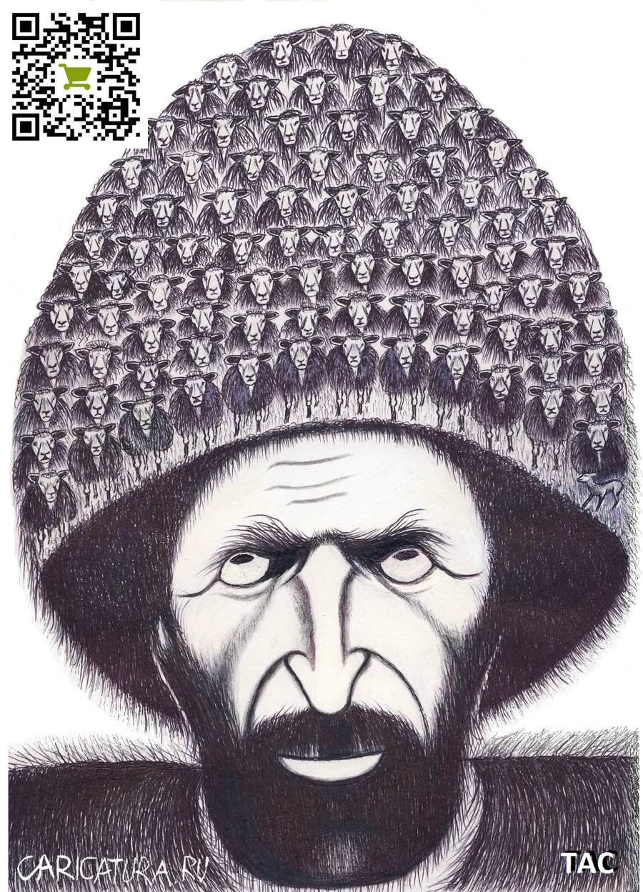 Карикатура "Горный пастух", Александр Троицкий