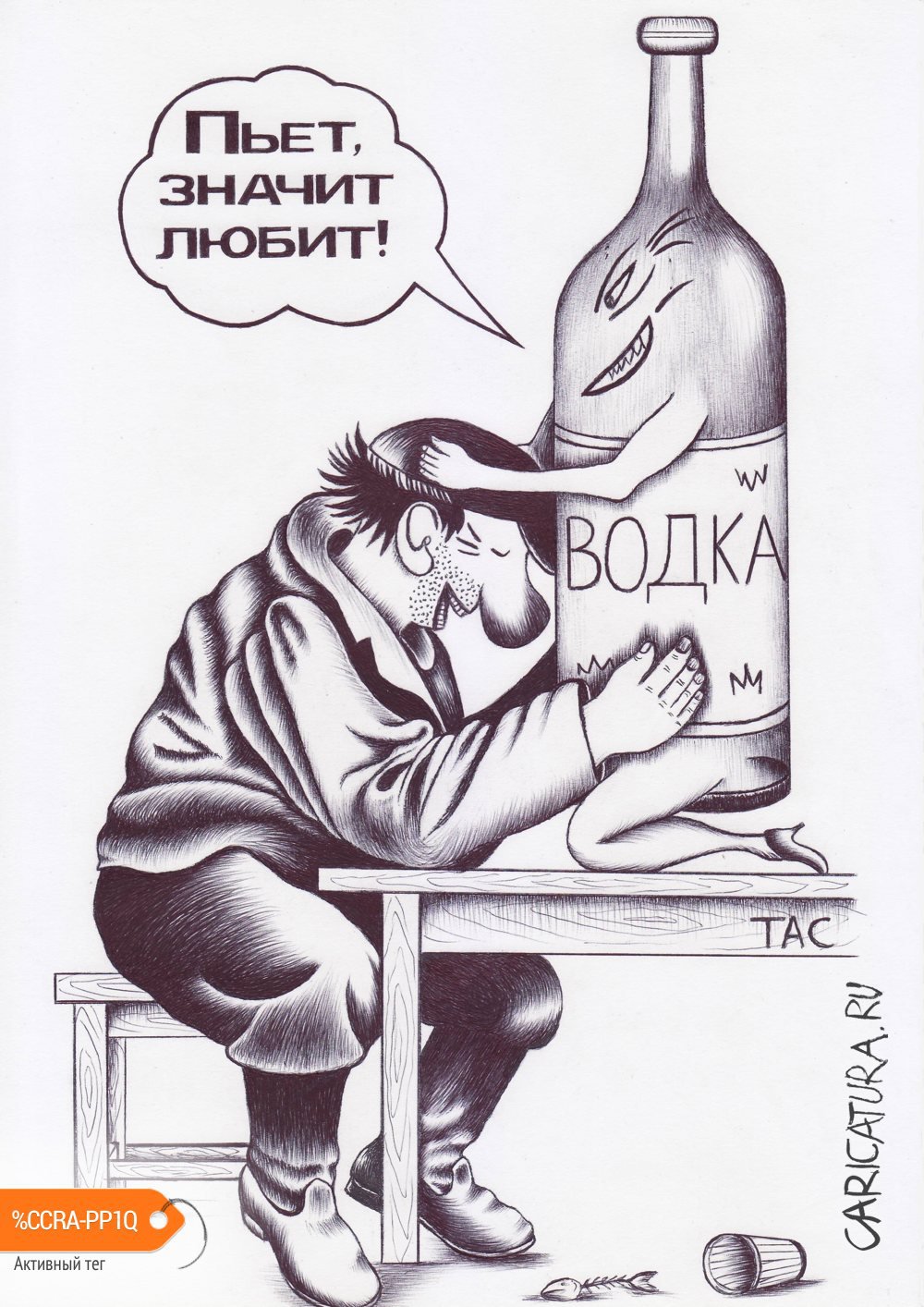 Карикатура "Любитель", Александр Троицкий