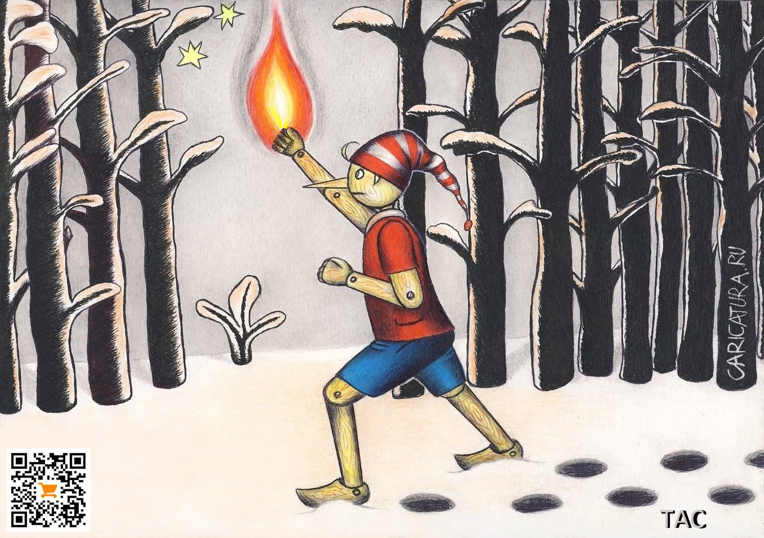 Карикатура "Ночью в лесу", Александр Троицкий