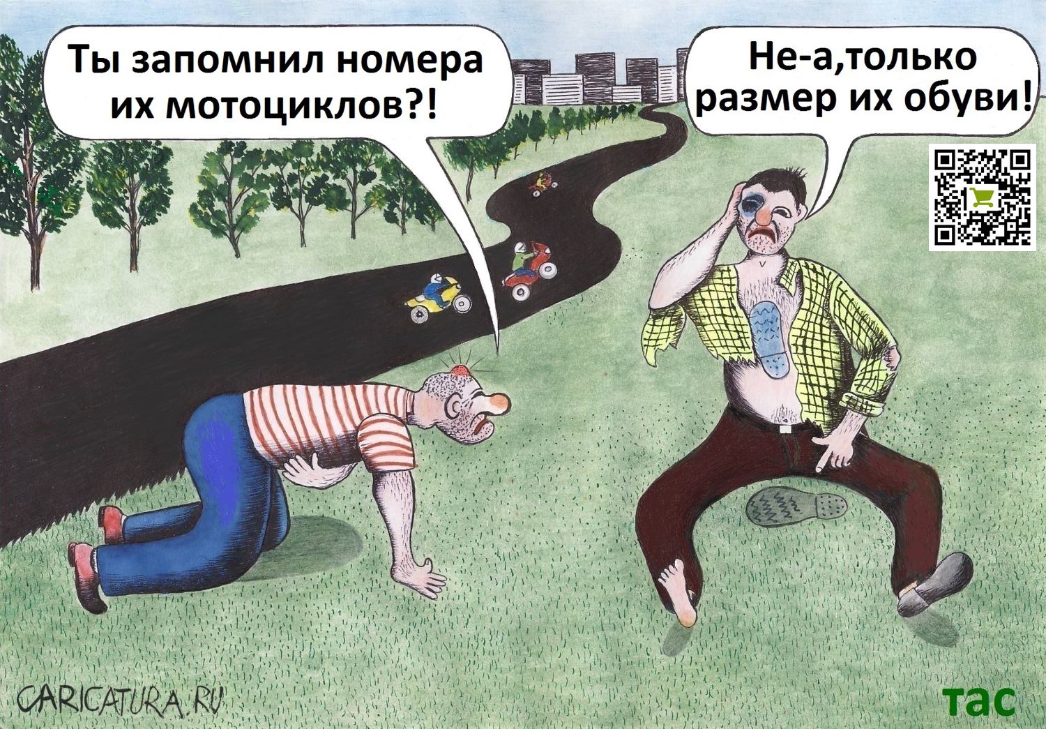 Карикатура "Размер имеет значение", Александр Троицкий