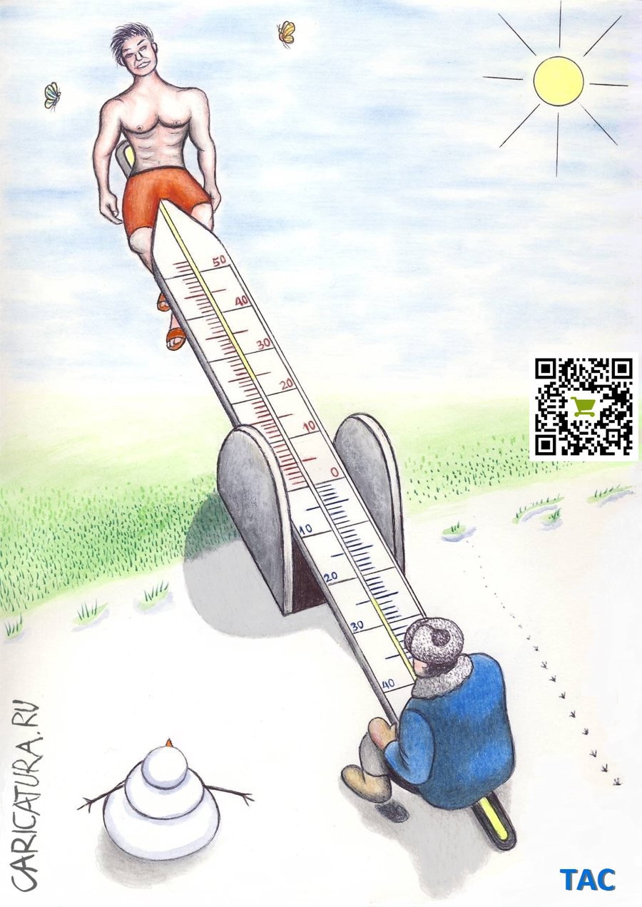 Карикатура "Температурные качели", Александр Троицкий