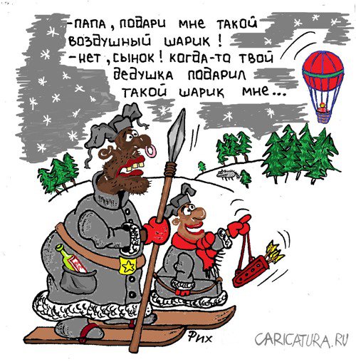 Карикатура "Негры в Сибири", Олег Цапко