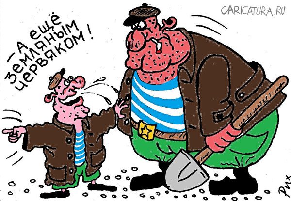 Карикатура "Землекопы", Олег Цапко