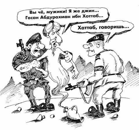 Карикатура "Хаттаб", Андрей Цветков
