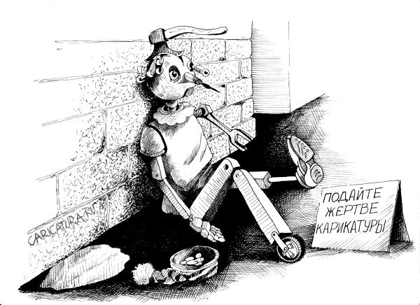 Карикатура "Эксплуатация", Эдуард Цыган