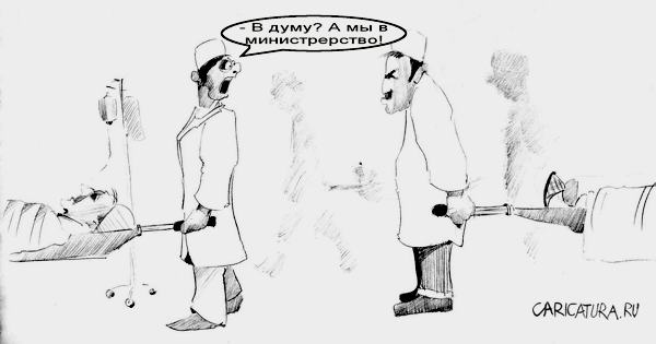 Карикатура "Увеличение пенсионного возраста для чиновников", Эдуард Цыган