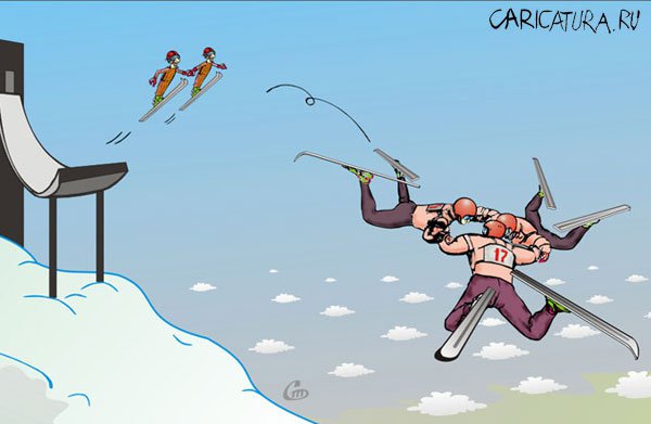 Карикатура "Зимний спорт: Фристайл", Сергей Тюнькин