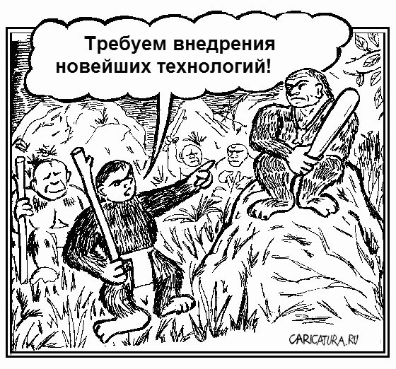 Карикатура "Прогресс", Сергей Тышковец