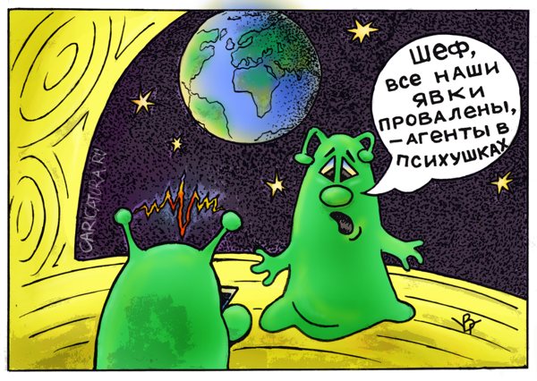 Шпионские страсти http://caricatura.ru/parad/udovichenko/pic/21679.jpg
