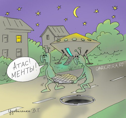 Карикатура "Атас!", Валерий Удовиченко
