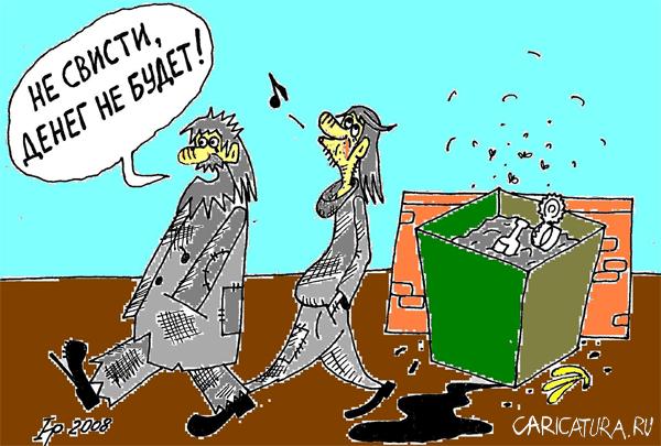 Карикатура "Плохая примета", Юрий Румянцев