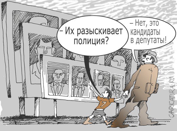 Карикатура "Баннеры", Александр Уваров