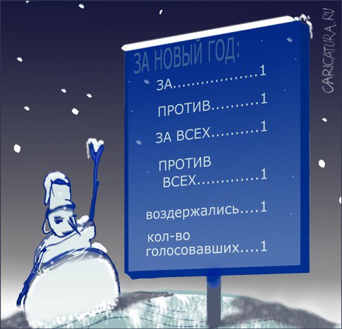 Карикатура "Без слов", Александр Уваров