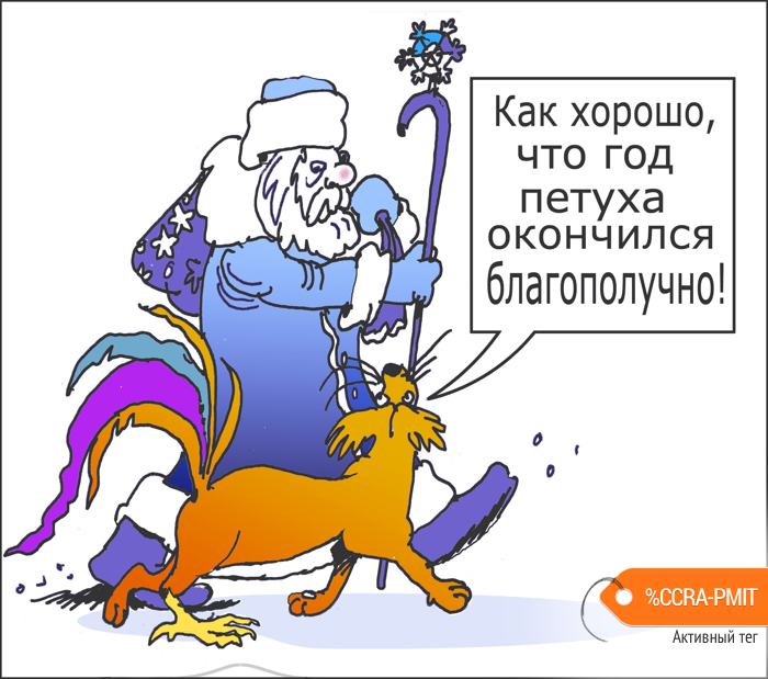 Карикатура "Благополучие", Александр Уваров