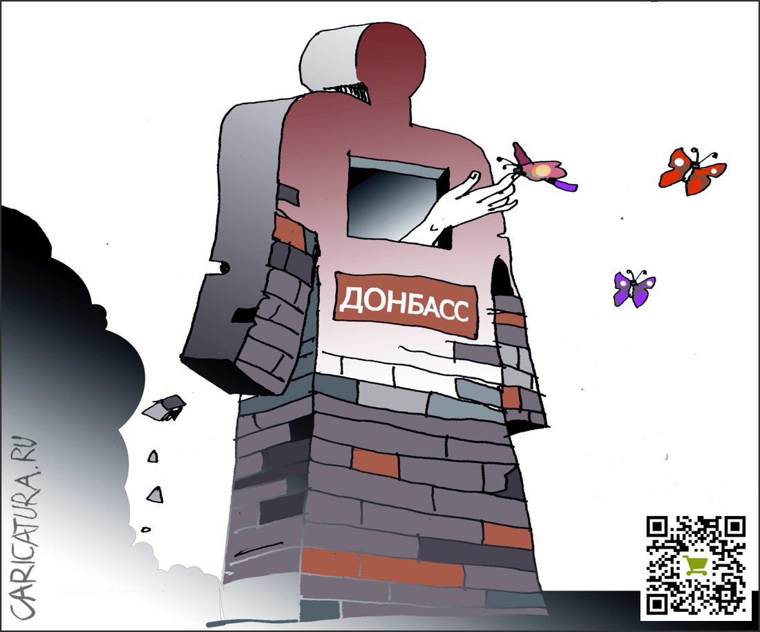Карикатура "Донбасс", Александр Уваров