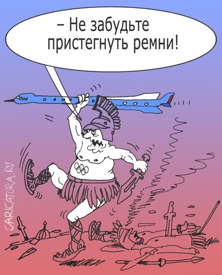 Карикатура "Каша ", Александр Уваров