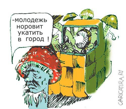 Карикатура "Молодежь", Александр Уваров