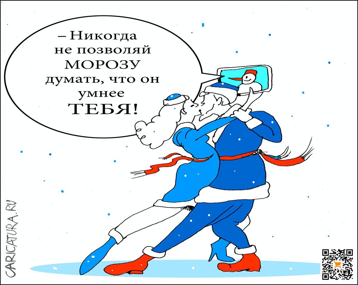 Карикатура "Мороз", Александр Уваров