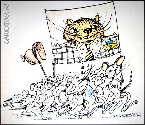 Карикатура "Мышиная возня", Александр Уваров