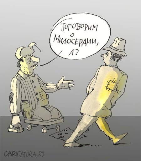 Карикатура "Поговорим?", Александр Уваров