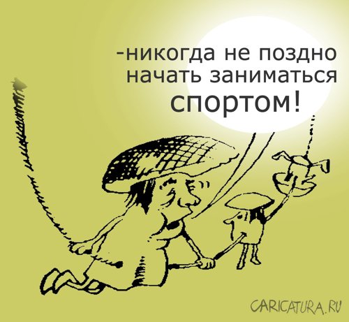 Карикатура "Спорт", Александр Уваров