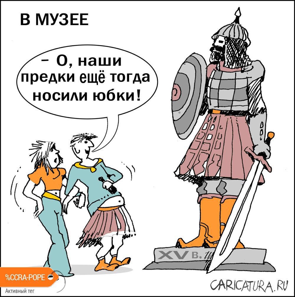 Карикатура "В музее", Александр Уваров