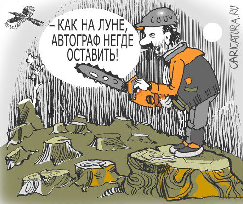 Карикатура "Вася", Александр Уваров