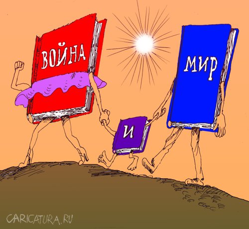 Карикатура "Взаимосвязь", Александр Уваров