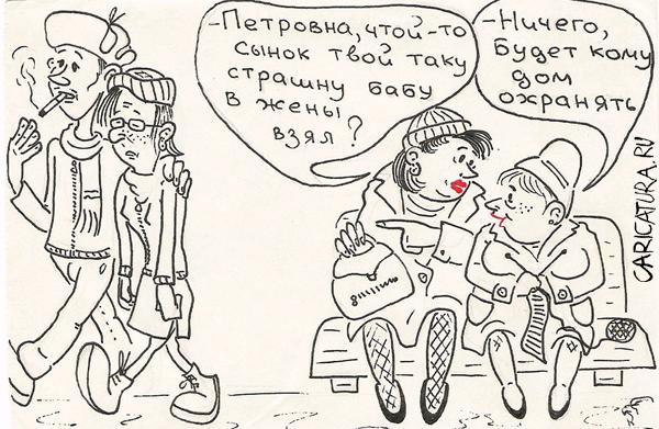 Карикатура "Невеста", Вадим Коршун