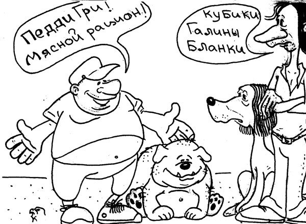 Карикатура "Педди Гри", Вадим Коршун