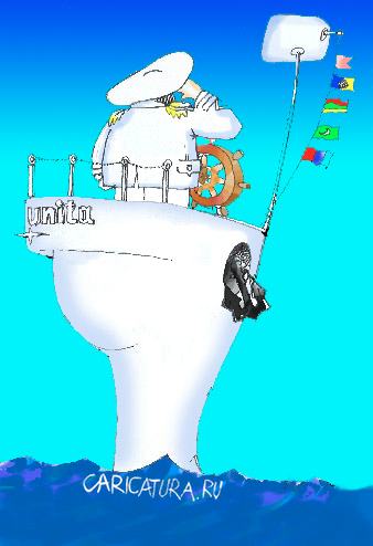 Карикатура "Большому кораблю...", Андрей Василенко