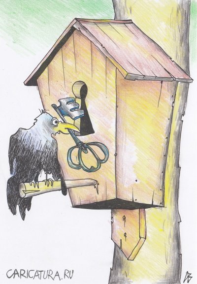 Карикатура "Скворечник под ключ", Андрей Василенко
