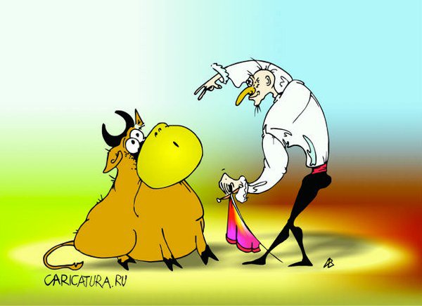 Карикатура "Торро!", Андрей Василенко