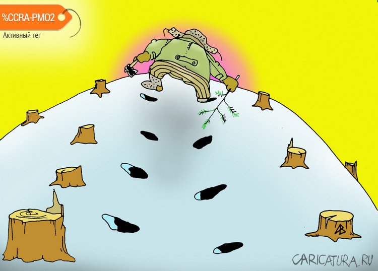 Карикатура "Утро в еловом лесу", Андрей Василенко