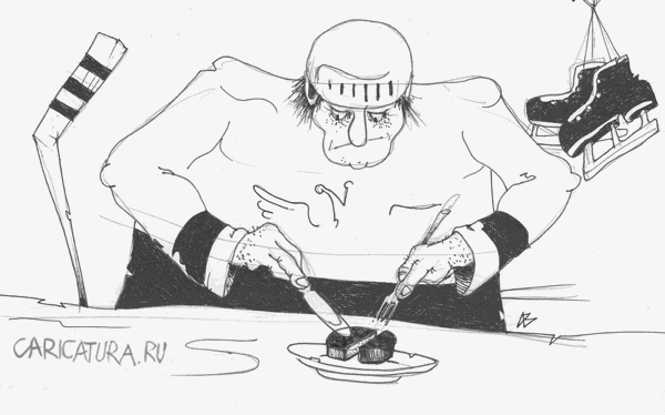 Карикатура "Завтрак хокеиста", Андрей Василенко