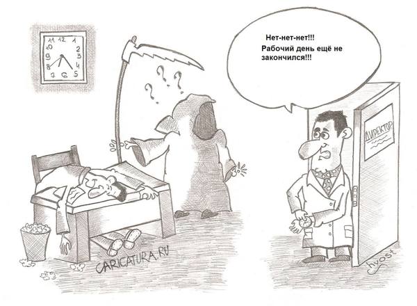 Карикатура "Увеличение рабочего времени", Роман Васько